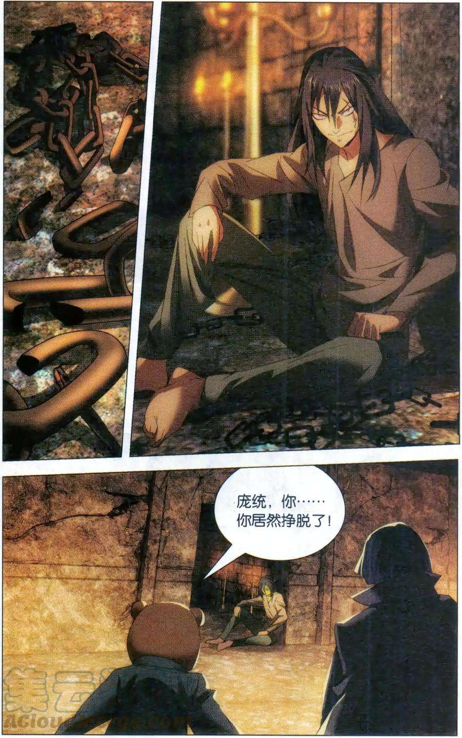 九九八十一116话 召集和尾随