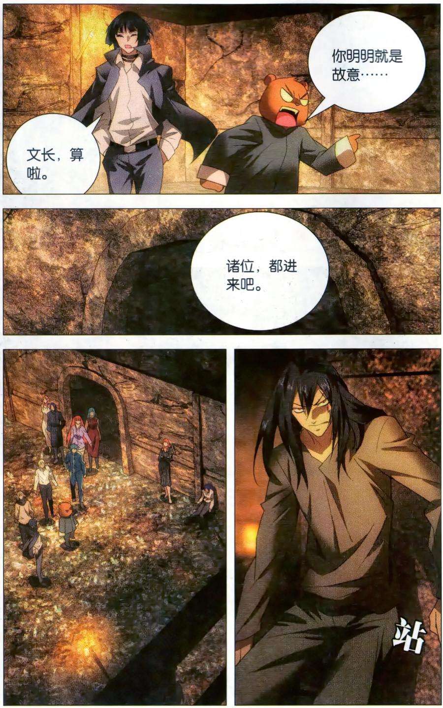 九九八十一116话 召集和尾随