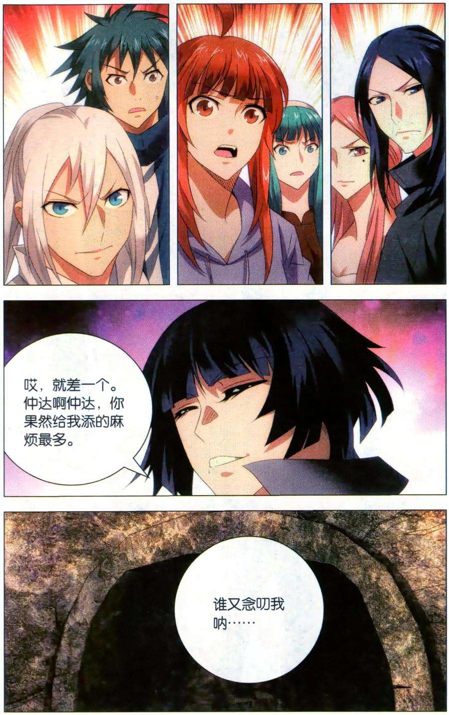 九九八十一116话 召集和尾随