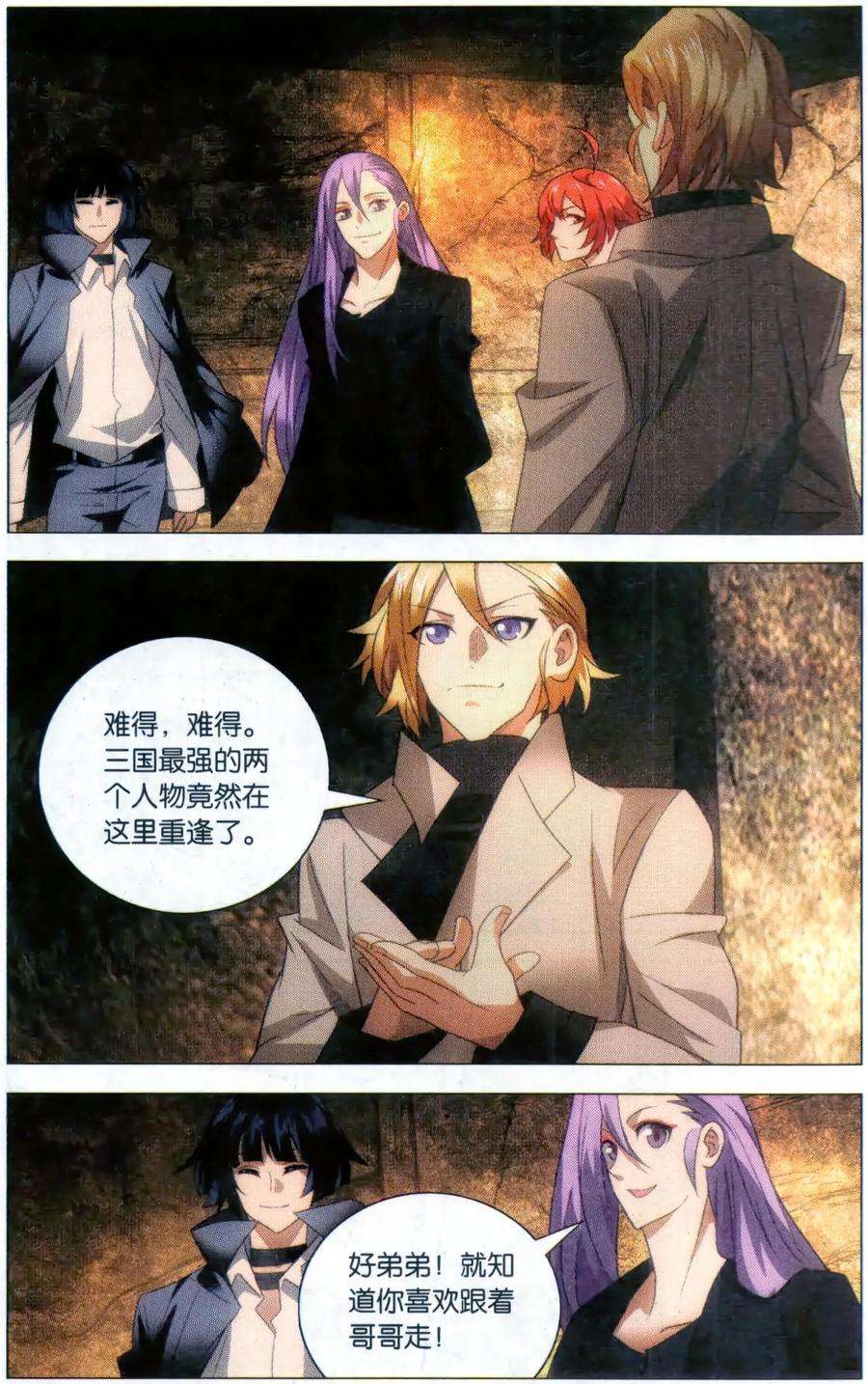 九九八十一116话 召集和尾随