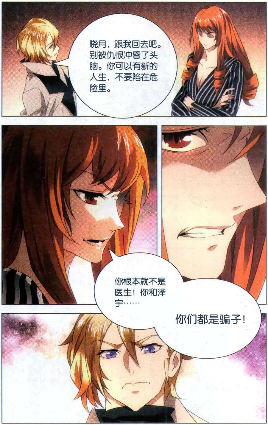 九九八十一116话 召集和尾随