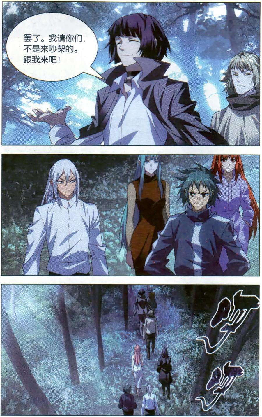 九九八十一116话 召集和尾随