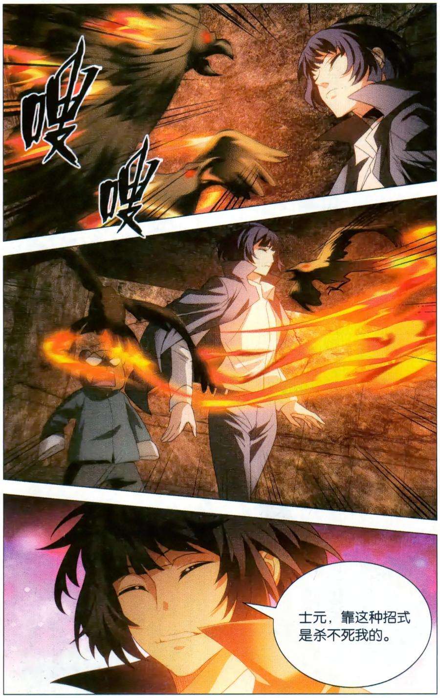 九九八十一116话 召集和尾随