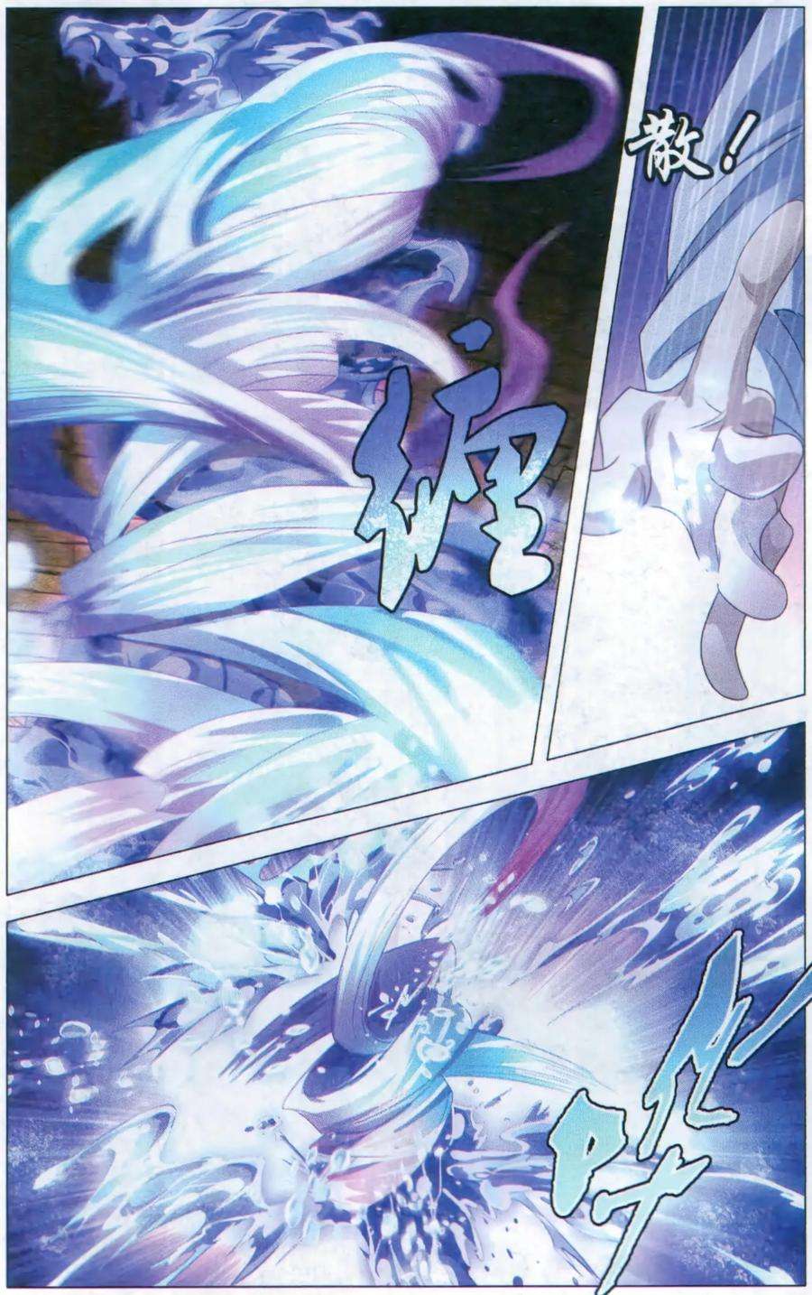 九九八十一117话 水龙和高山