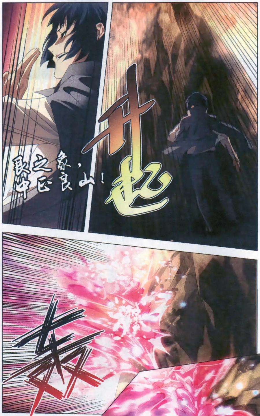 九九八十一117话 水龙和高山