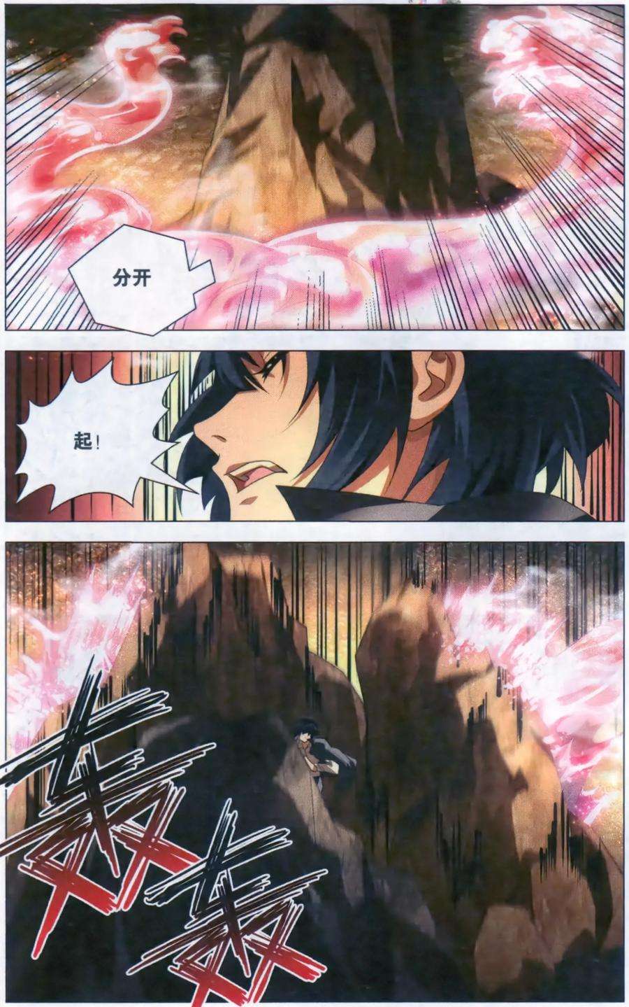 九九八十一117话 水龙和高山