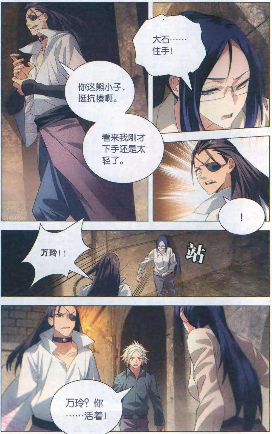 九九八十一117话 水龙和高山