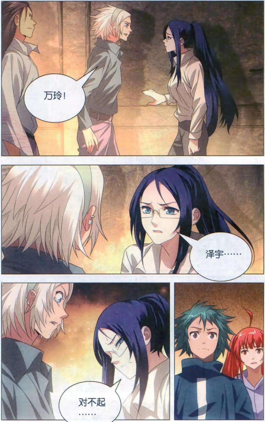 九九八十一117话 水龙和高山