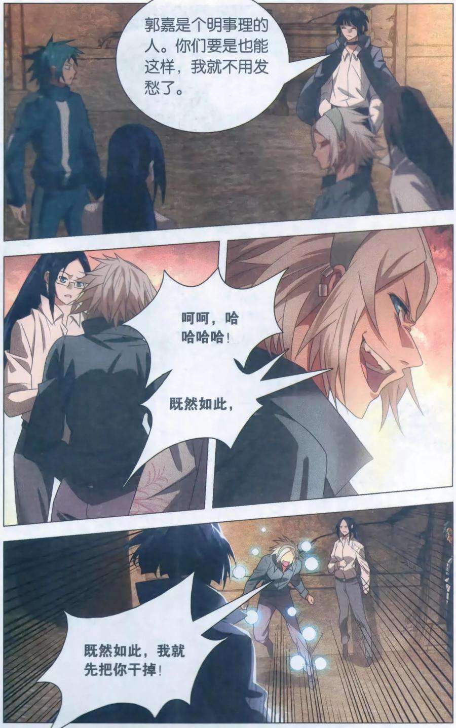 九九八十一117话 水龙和高山