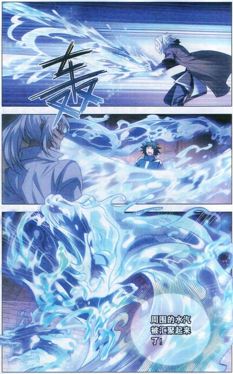 九九八十一117话 水龙和高山