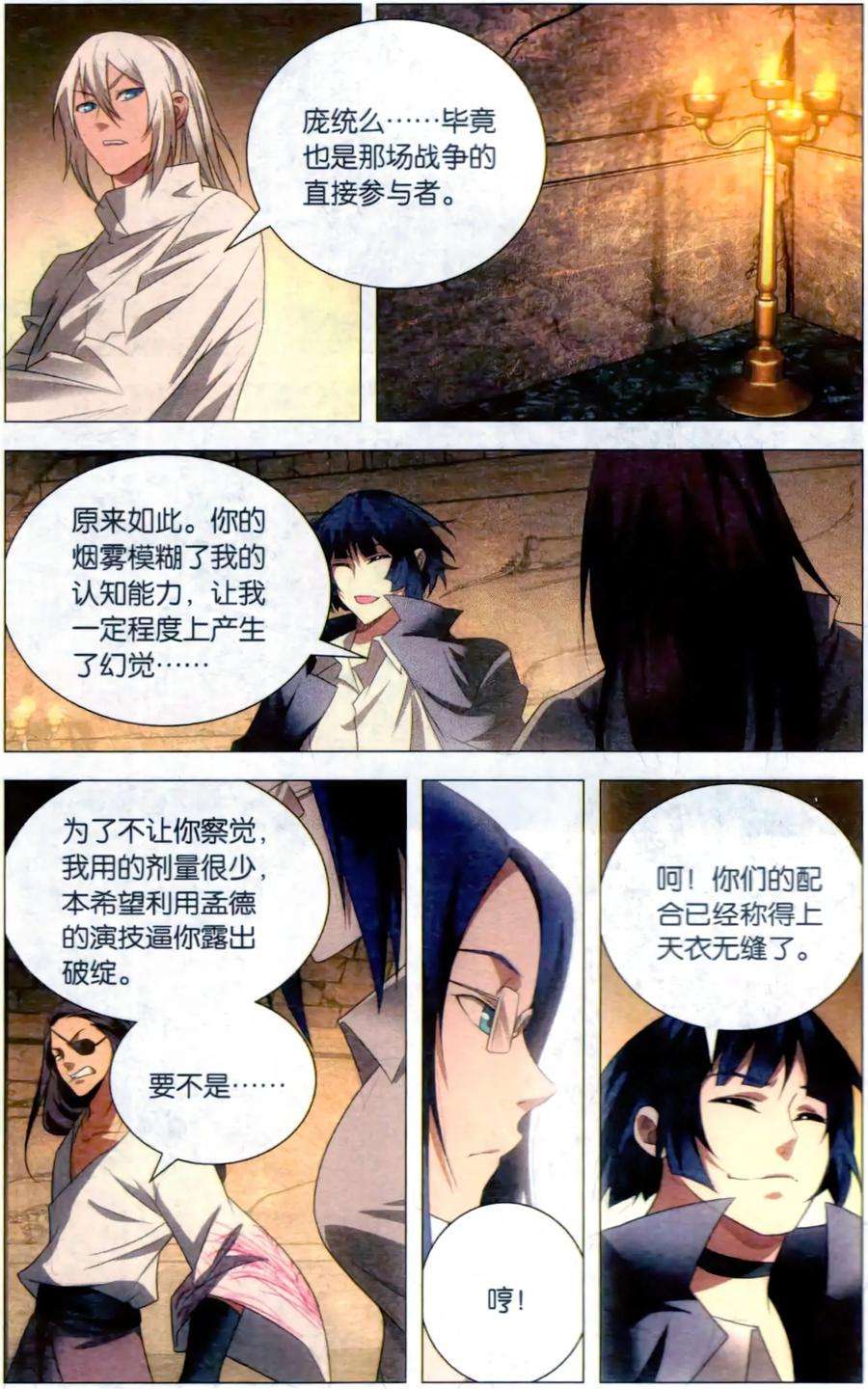 九九八十一118话 伪装和质问