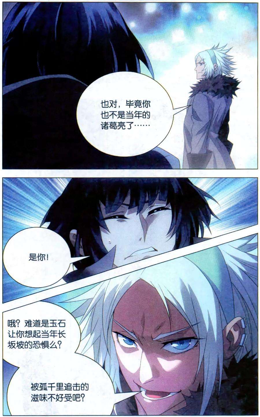 九九八十一118话 伪装和质问