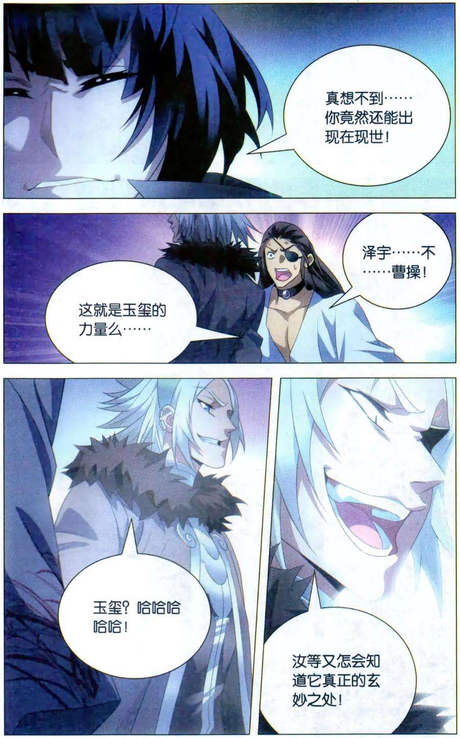 九九八十一118话 伪装和质问