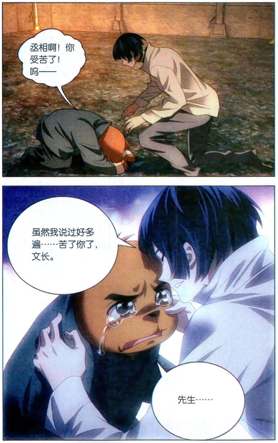 九九八十一119话 逆天和惩罚