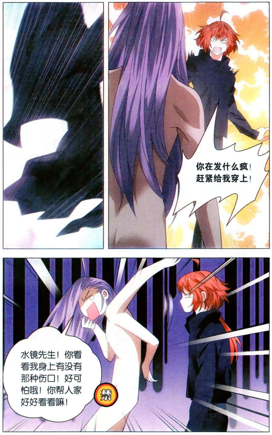 九九八十一119话 逆天和惩罚