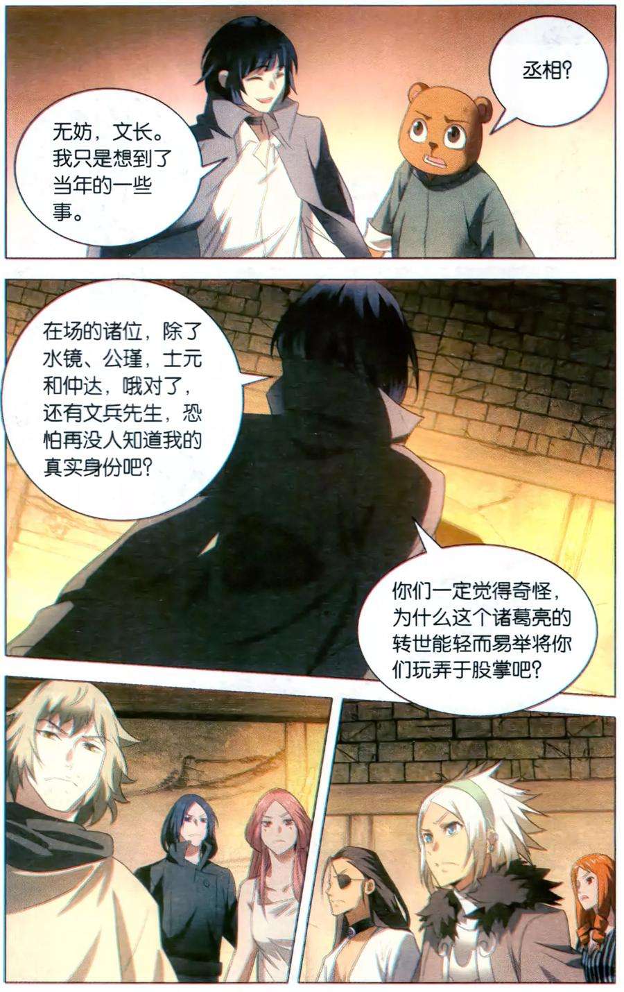 九九八十一119话 逆天和惩罚