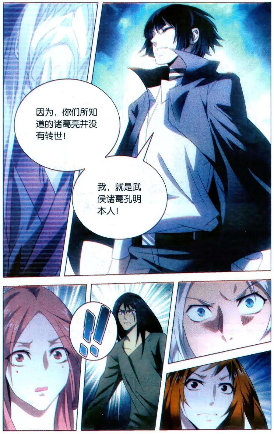 九九八十一119话 逆天和惩罚