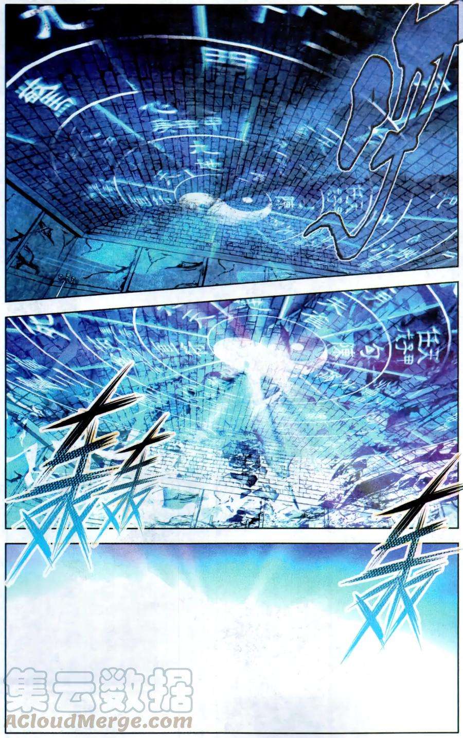 九九八十一120话 对立与分裂