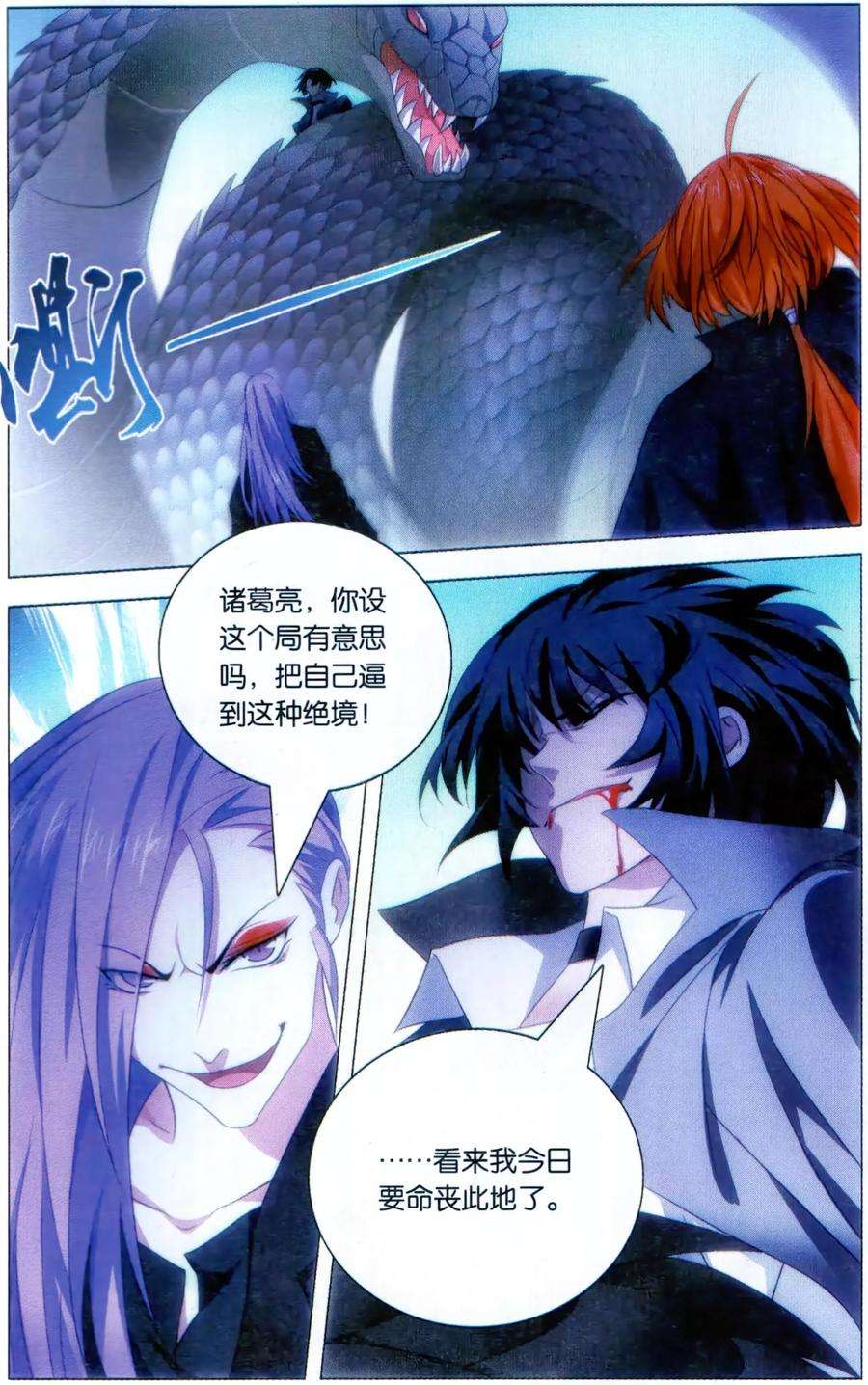 九九八十一121话 直符和阵法