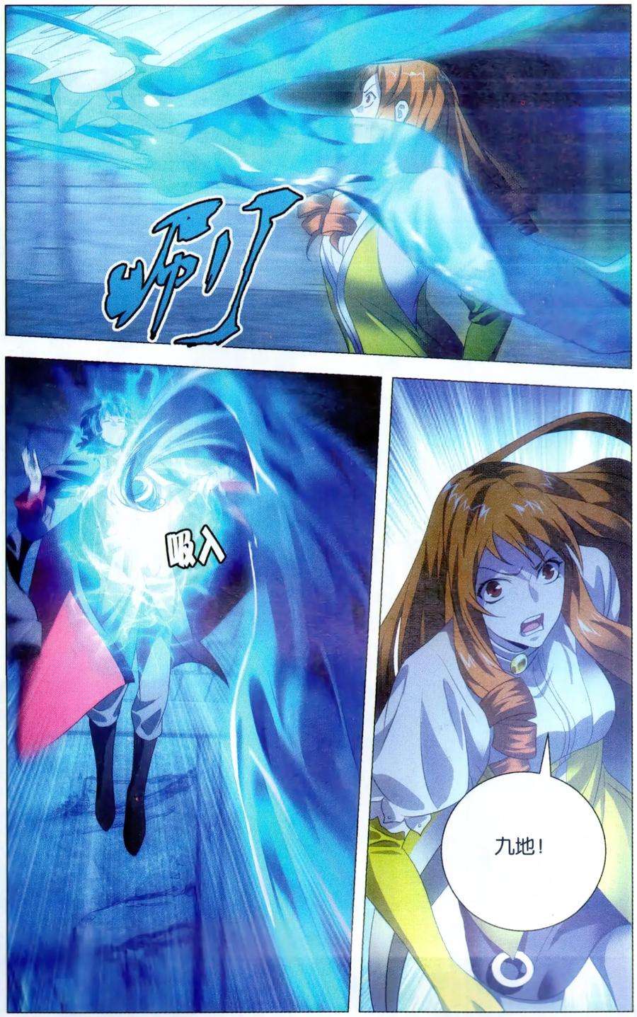 九九八十一121话 直符和阵法