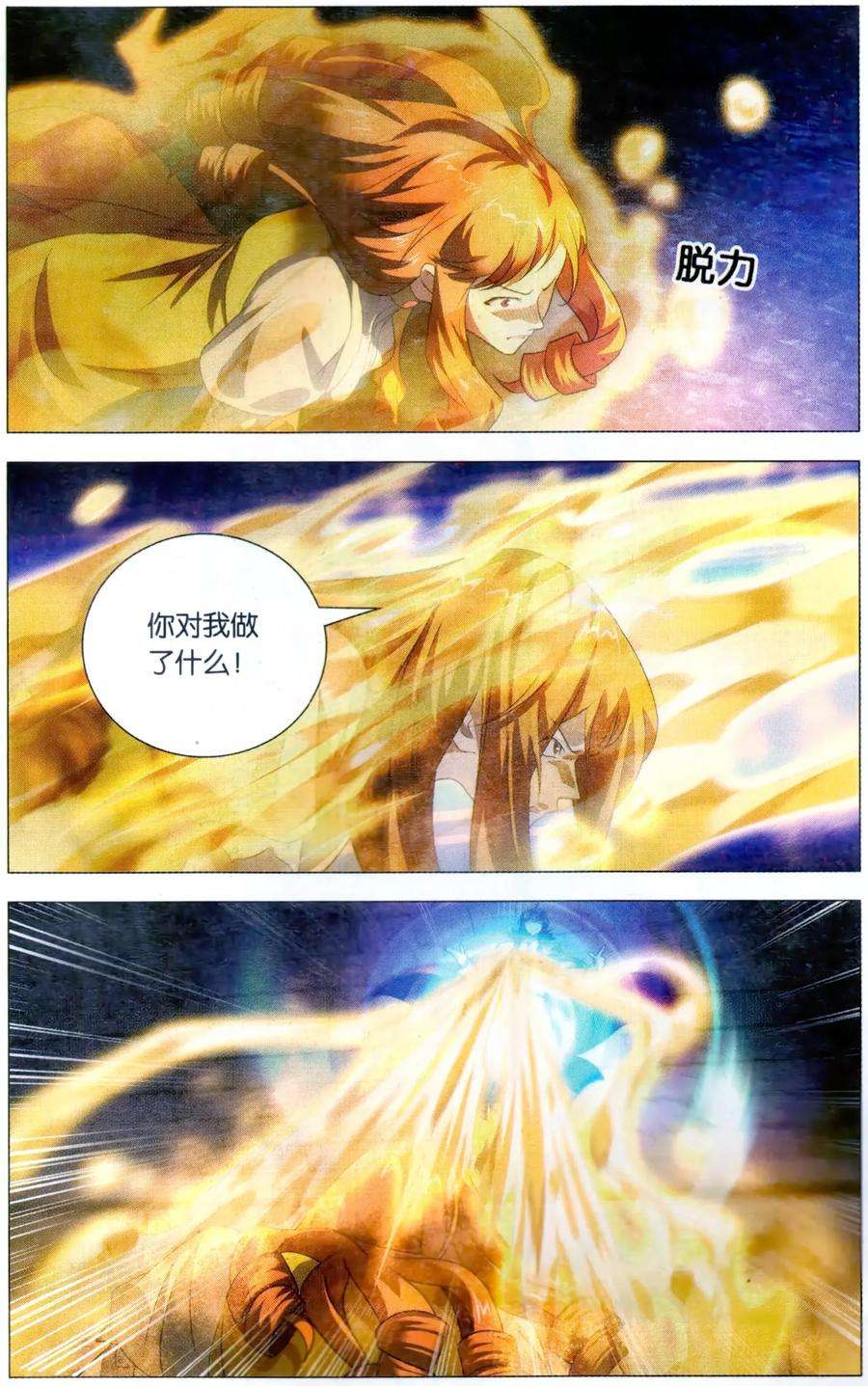 九九八十一121话 直符和阵法