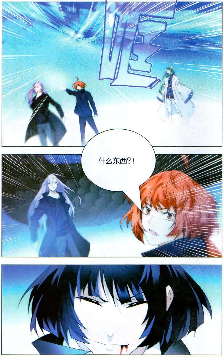 九九八十一121话 直符和阵法