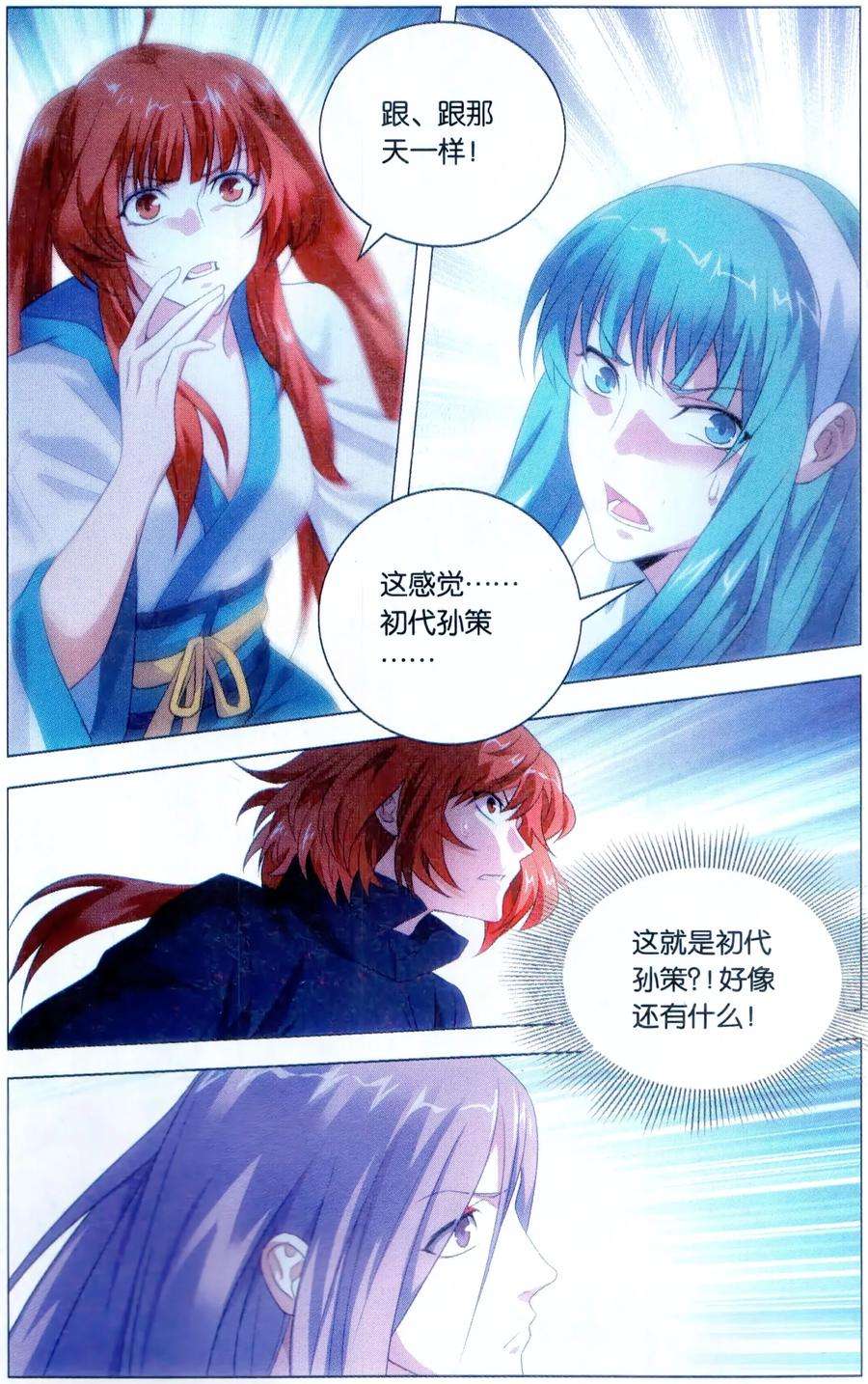 九九八十一121话 直符和阵法