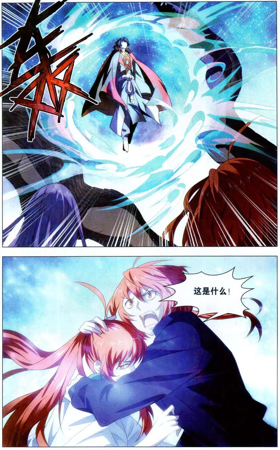 九九八十一121话 直符和阵法