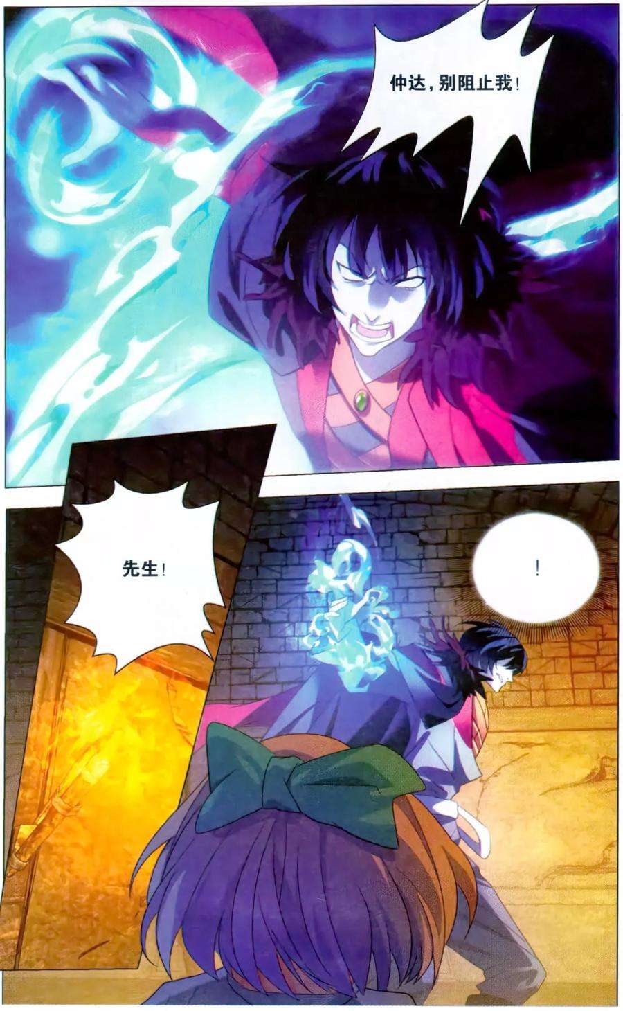 九九八十一122话 最终话：夙愿与终章