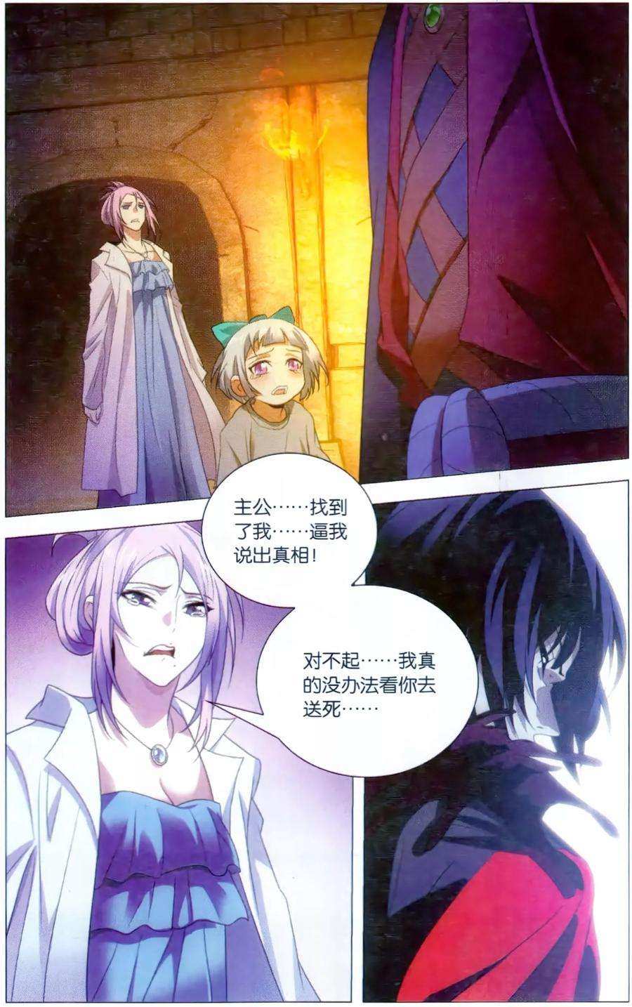 九九八十一122话 最终话：夙愿与终章