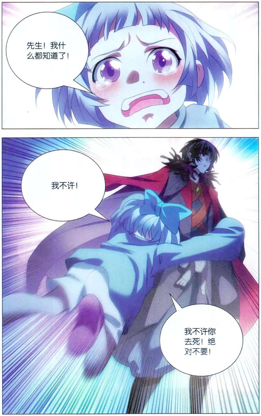 九九八十一122话 最终话：夙愿与终章