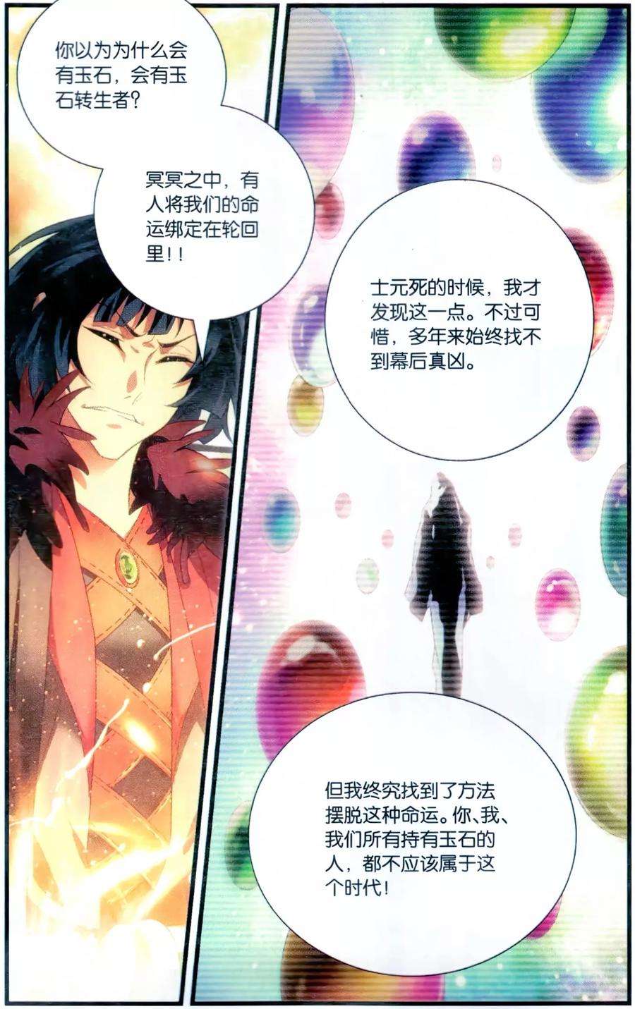 九九八十一122话 最终话：夙愿与终章