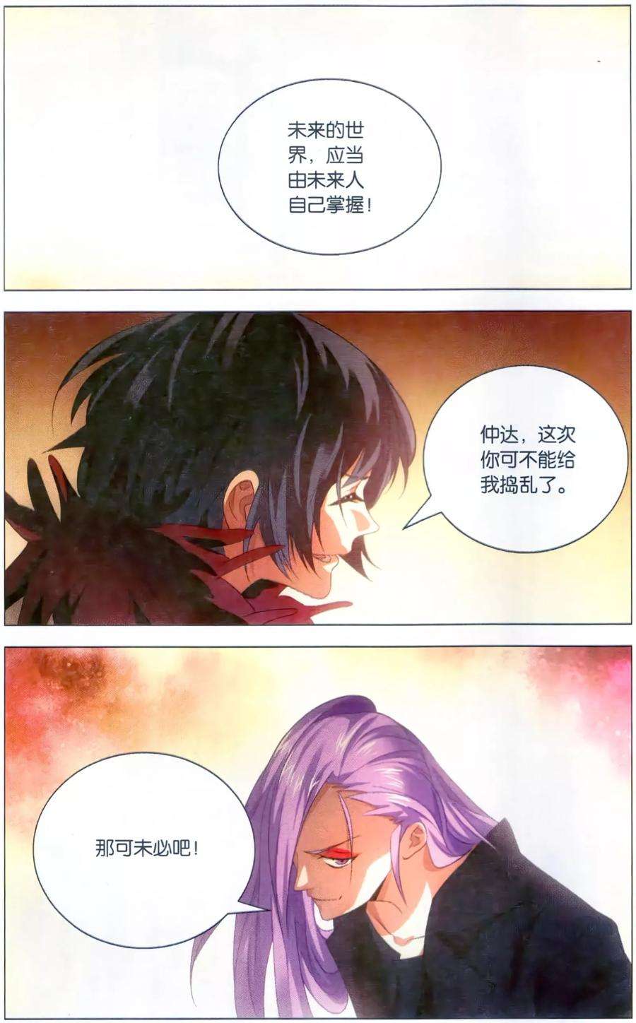 九九八十一122话 最终话：夙愿与终章