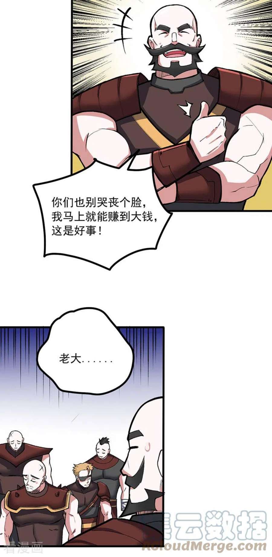 武道独尊453话 第三场我来！