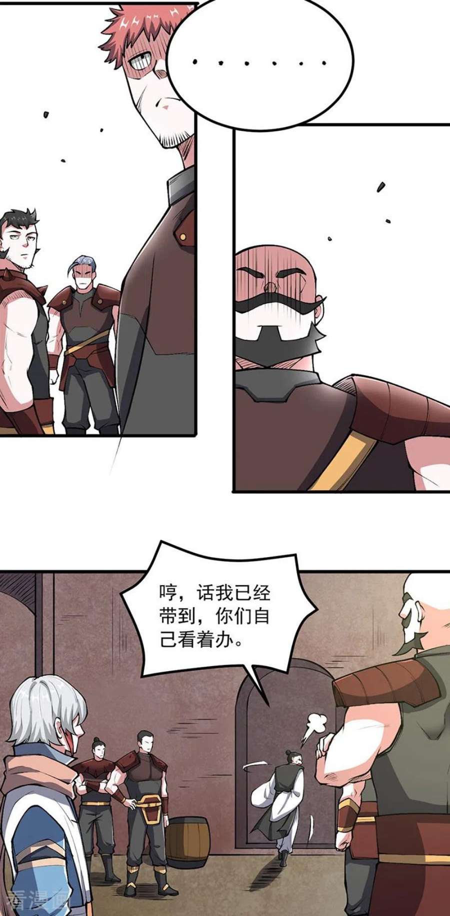 武道独尊453话 第三场我来！