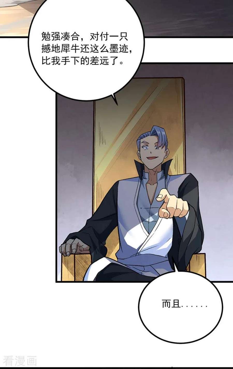 武道独尊454话 下等马？