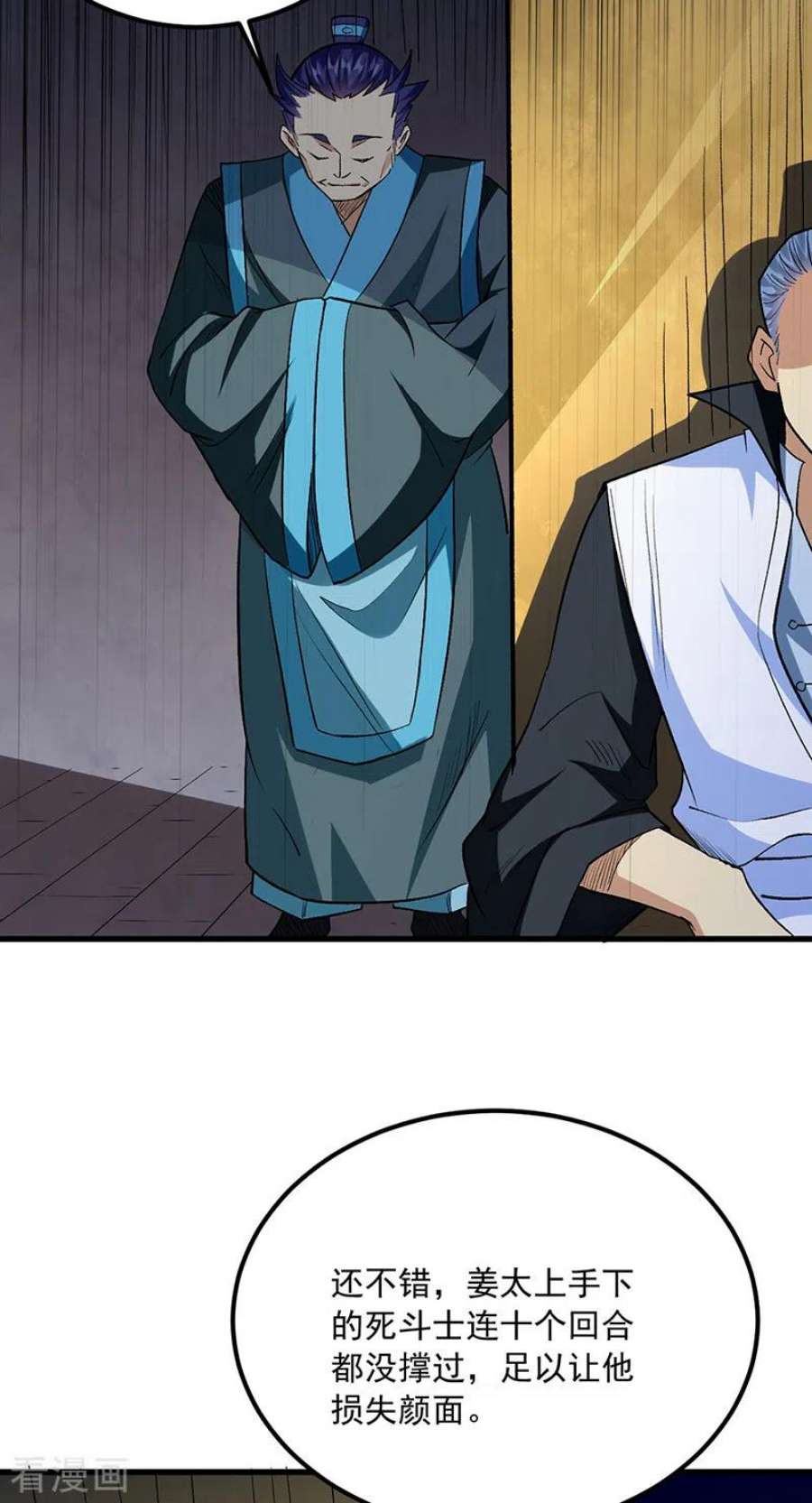 武道独尊454话 下等马？