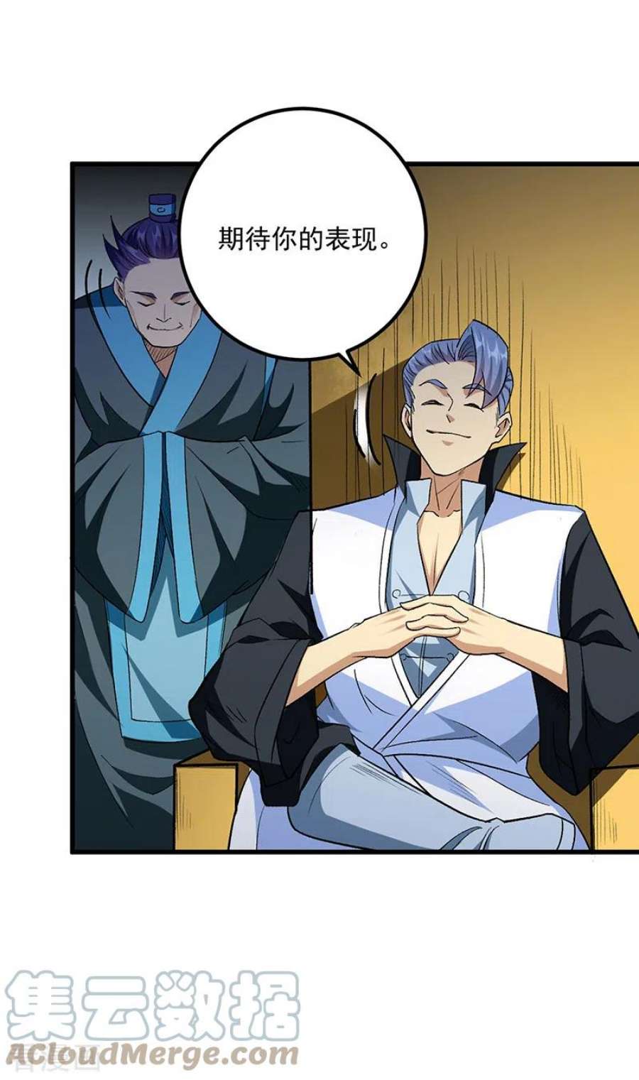 武道独尊454话 下等马？