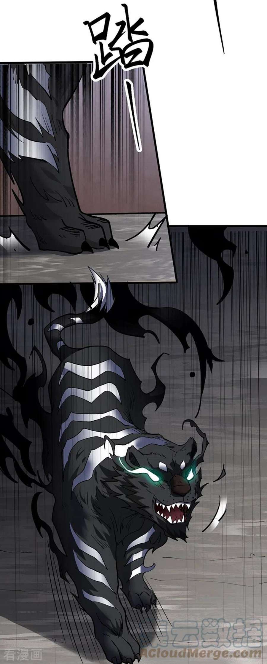 武道独尊454话 下等马？