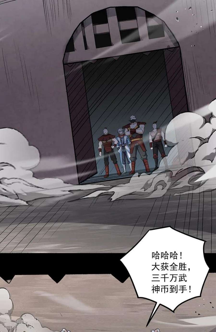 武道独尊454话 下等马？