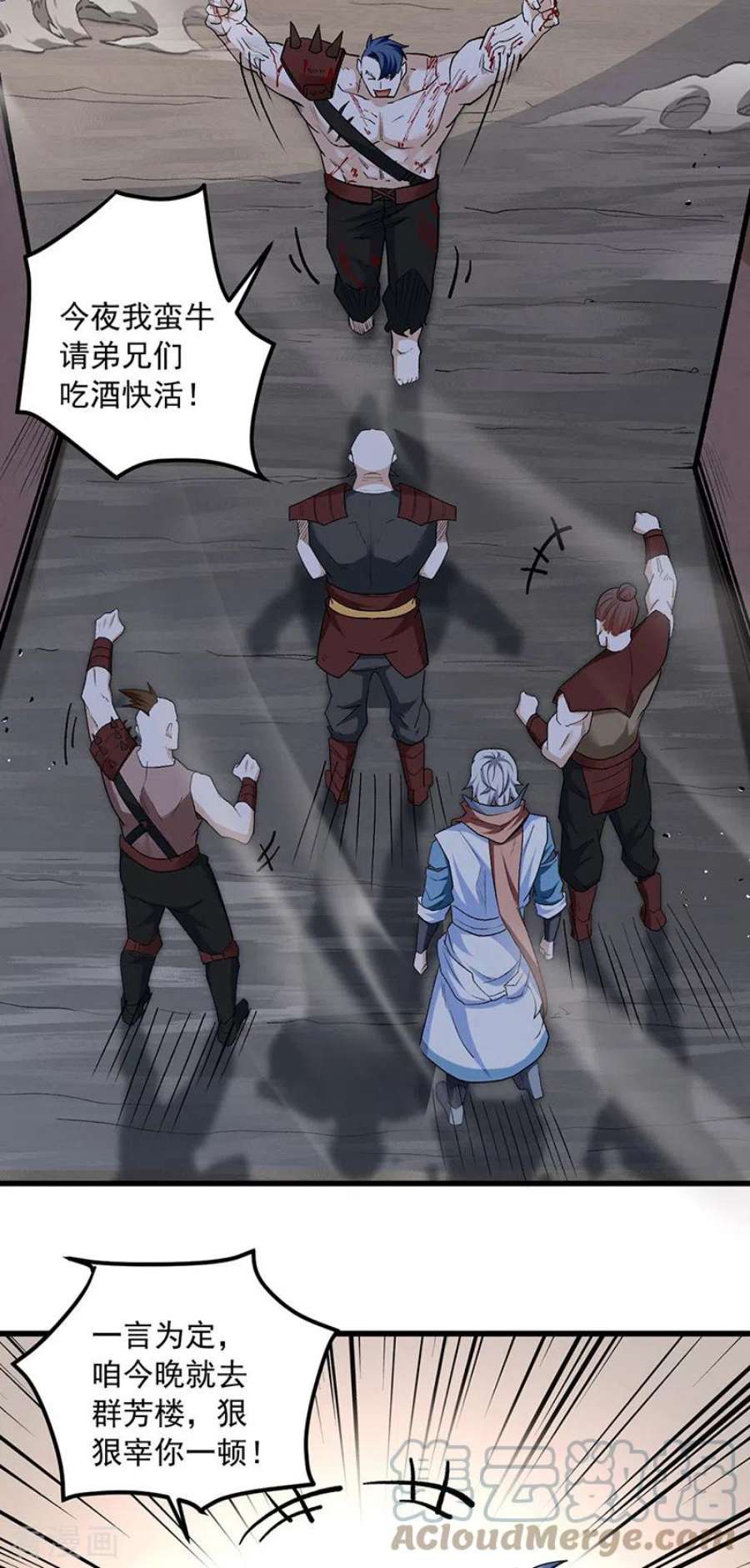 武道独尊454话 下等马？