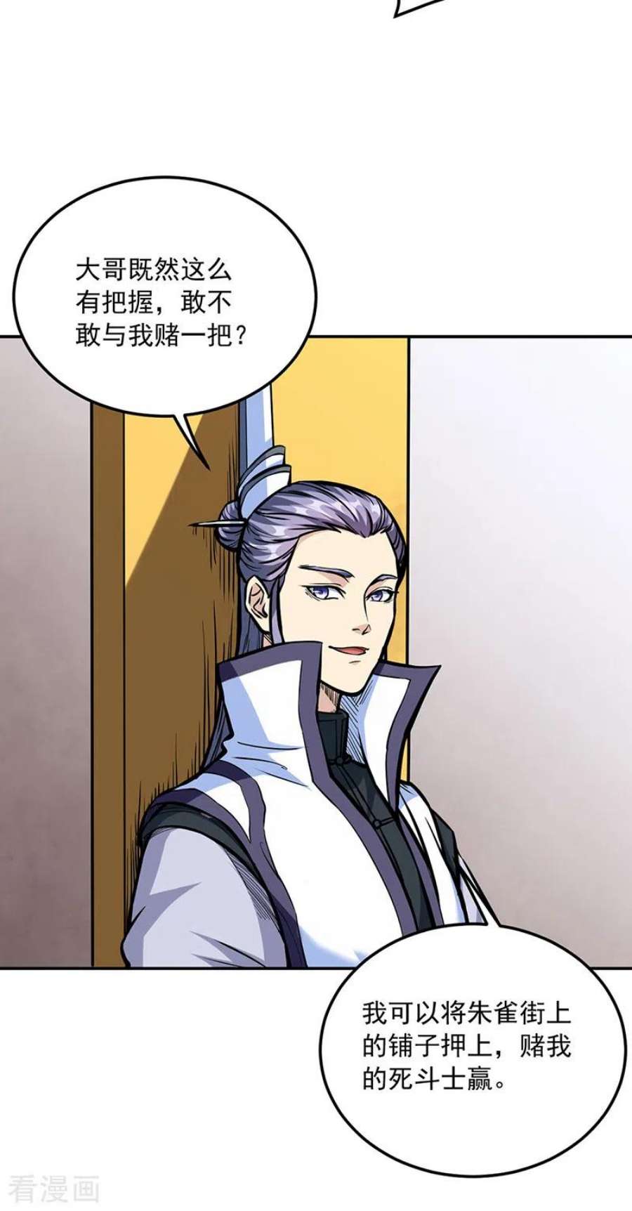 武道独尊455话 他作弊！