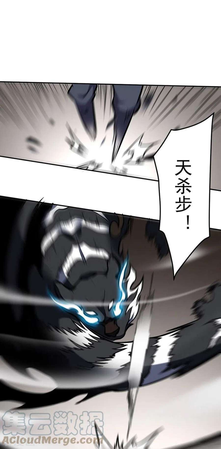 武道独尊455话 他作弊！