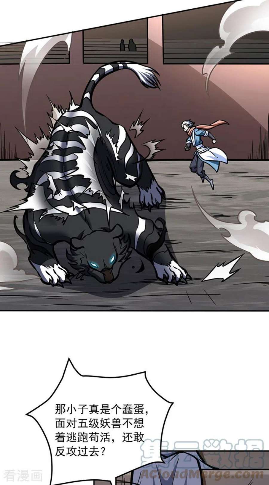 武道独尊455话 他作弊！