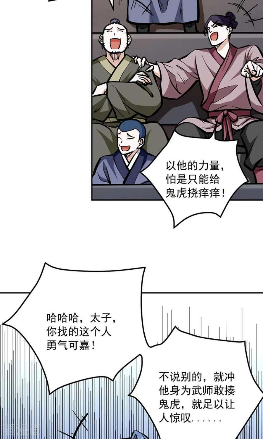 武道独尊455话 他作弊！