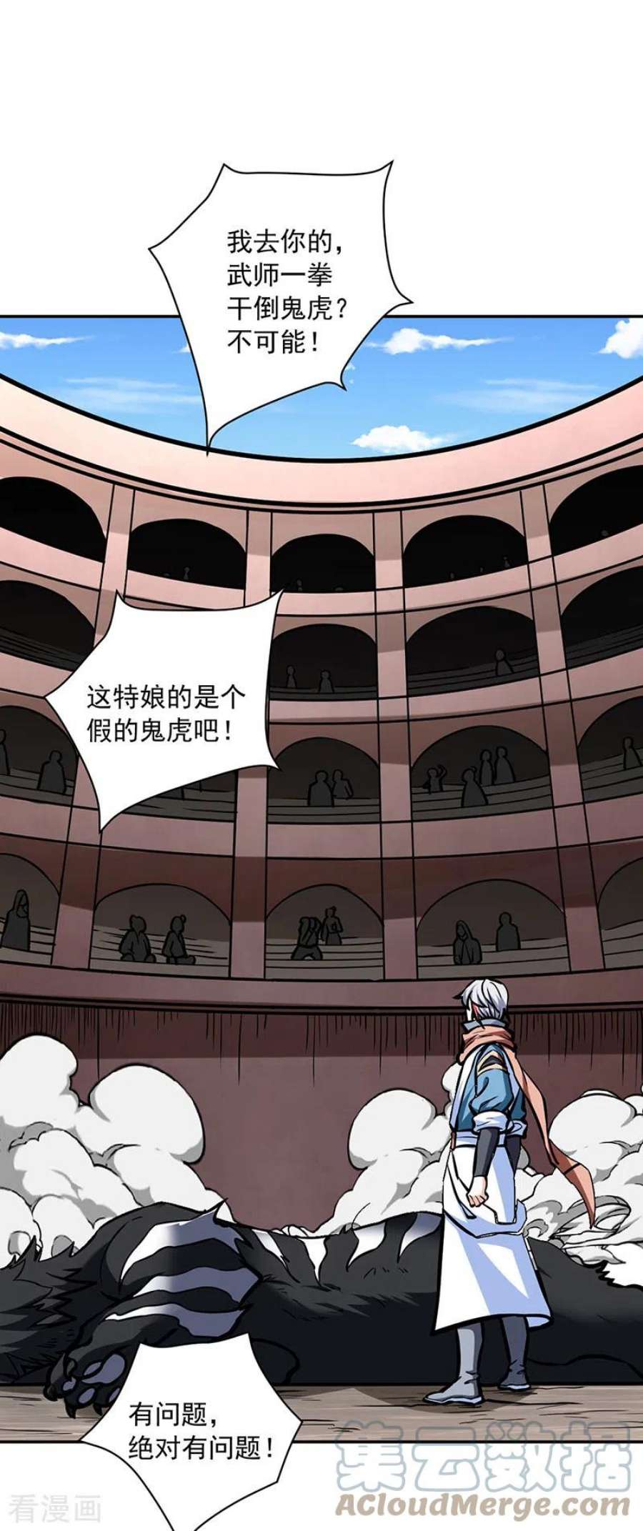 武道独尊455话 他作弊！