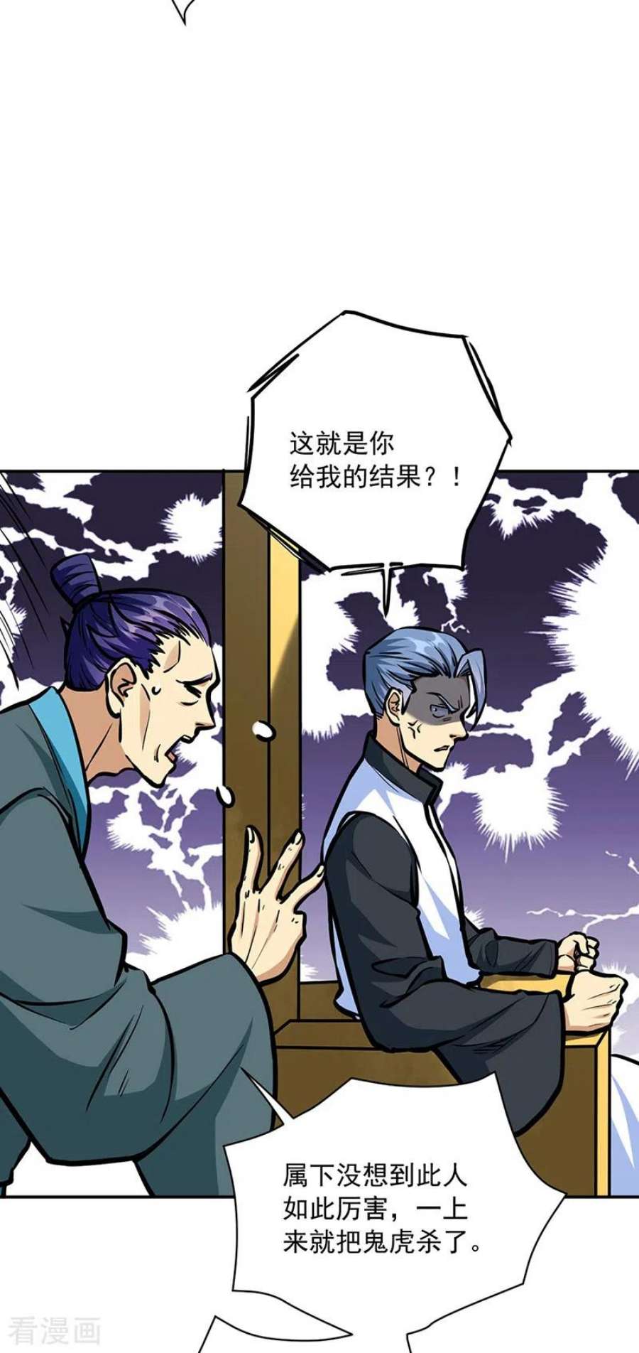 武道独尊455话 他作弊！