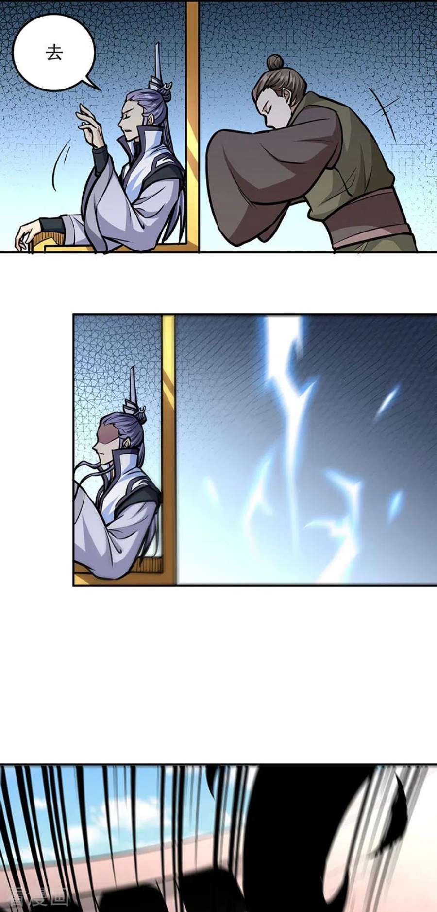 武道独尊455话 他作弊！