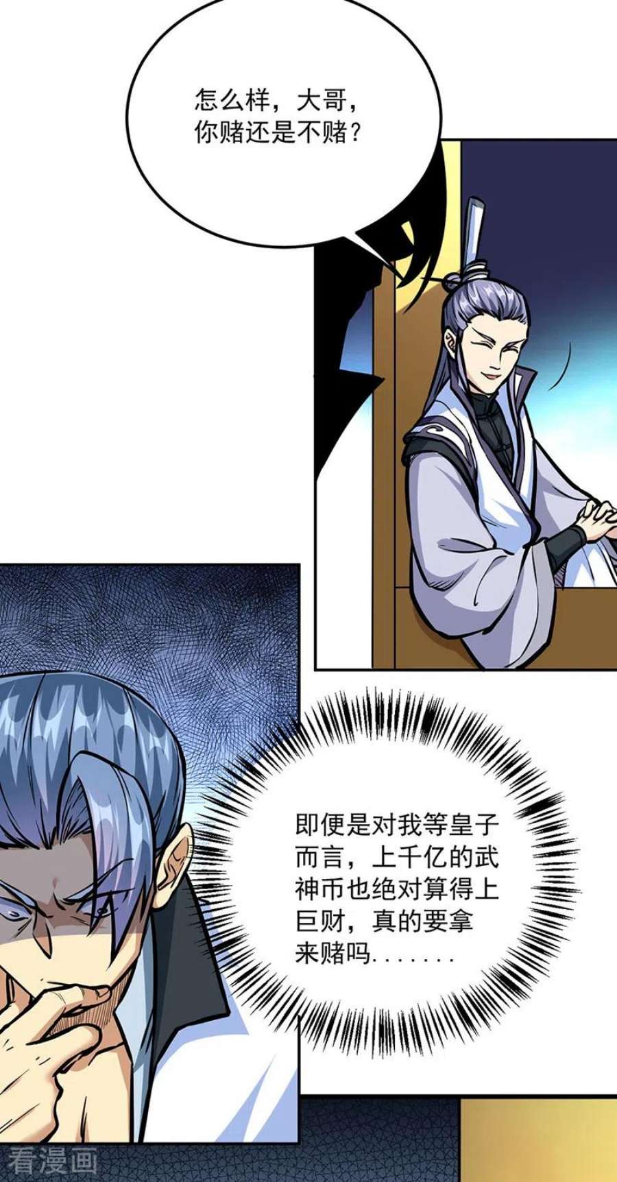 武道独尊455话 他作弊！