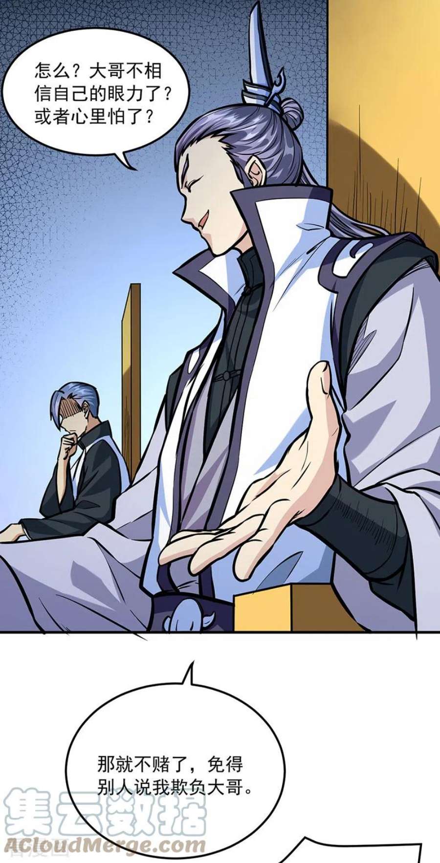 武道独尊455话 他作弊！